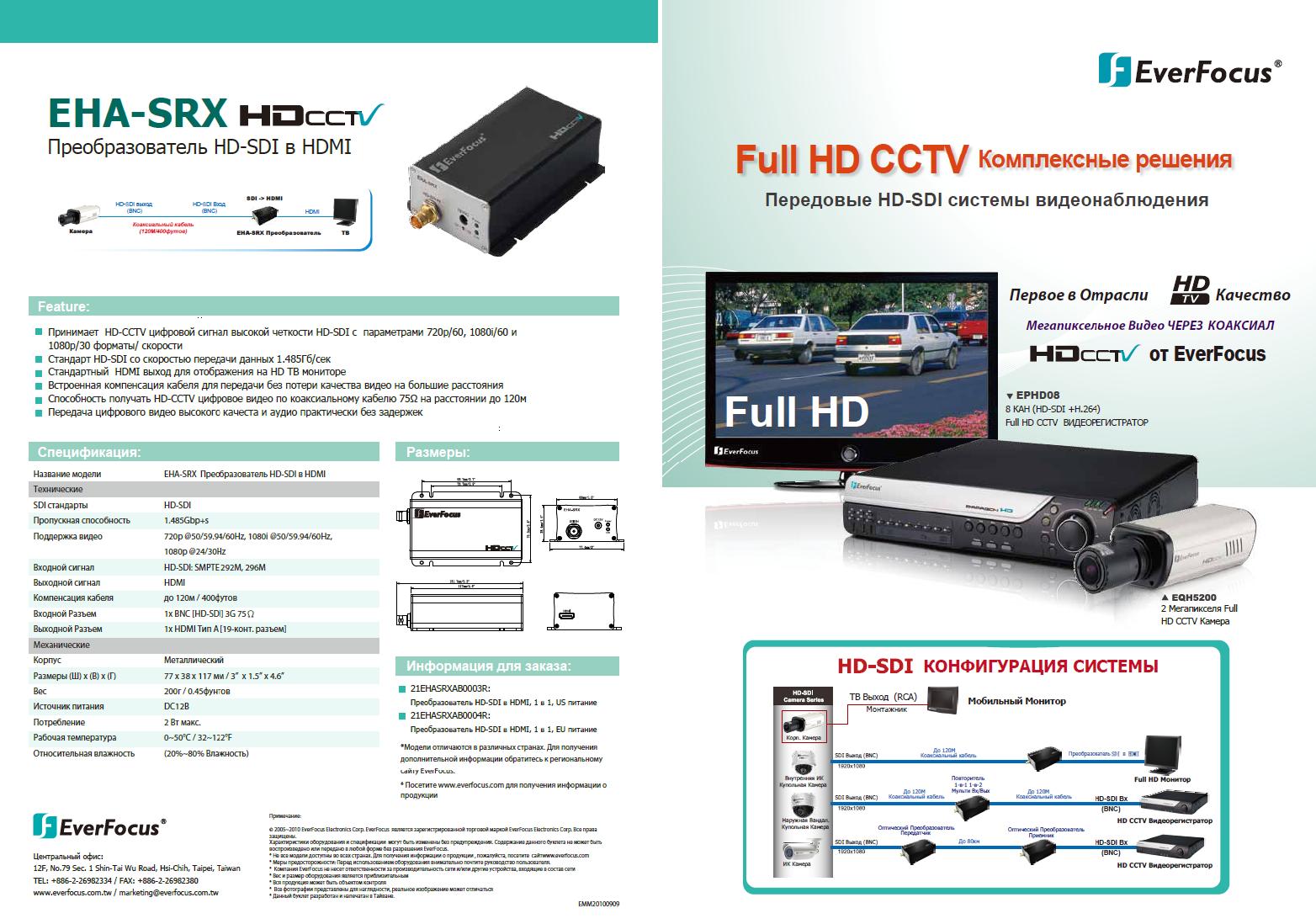 HD CCTV EverFocus